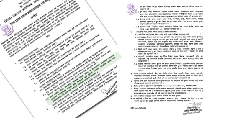 सहकारी खोल्न नसके, सेवाकाे बैकल्पिक ब्यवस्था मिलाउन प्रशासनको निर्देशन